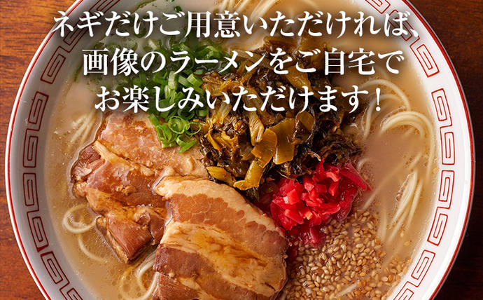 福岡県大木町のふるさと納税 新・厚切り角煮入り博多ラーメン　５人前　BZ001