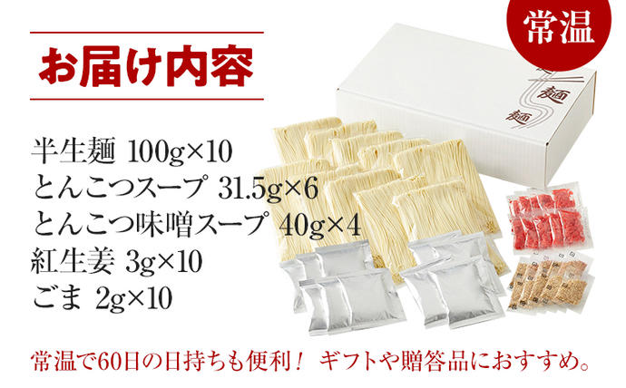 福岡県大木町のふるさと納税 博多ラーメン　10人前　BZ002