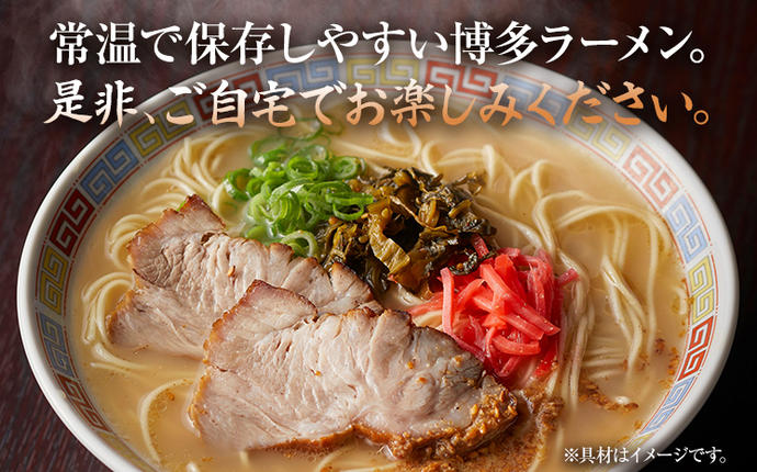 福岡県大木町のふるさと納税 博多ラーメン　10人前　BZ002