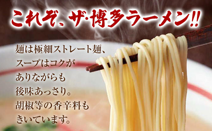 福岡県大木町のふるさと納税 博多屋台「小金ちゃん」ラーメン 16人前 (2人前×8袋)　BZ003