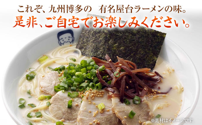 福岡県大木町のふるさと納税 博多屋台「小金ちゃん」ラーメン 16人前 (2人前×8袋)　BZ003