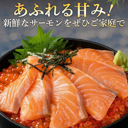 宮城県気仙沼市のふるさと納税 ノルウェー産 アトランティックサーモン 総重量 1kg (正味重量850g) [カネダイ 宮城県 気仙沼市 20565509] 魚 魚介類 サーモン 刺身 生食 生 アトランティック アトラン 小分け 冷凍 鮭 さけ 訳あり ノルウェー