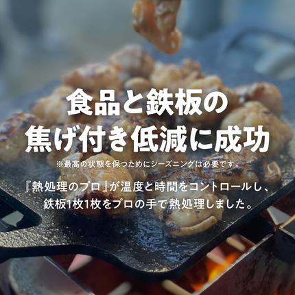 愛知県小牧市のふるさと納税 キャンプ、BBQ用鉄板『究極のグリルプレート』 [093S04]