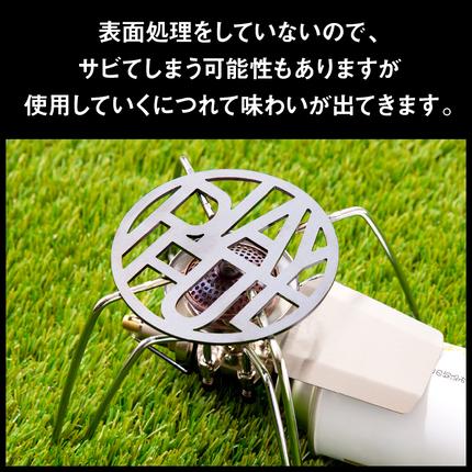 キャンプ、BBQ用五徳 [093S05] / 愛知県小牧市 | セゾンのふるさと納税
