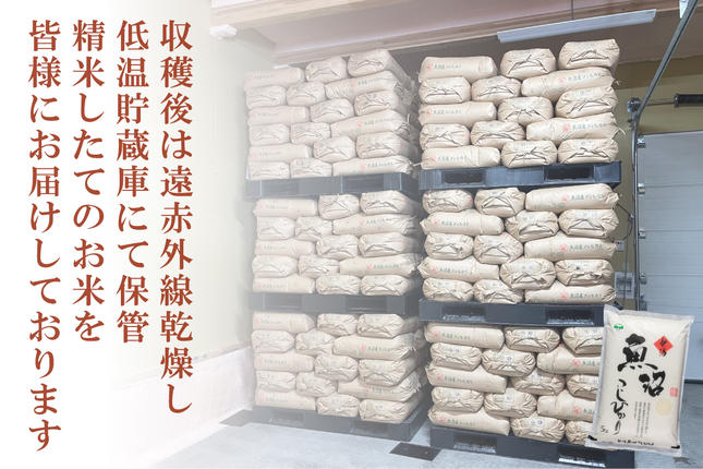 新潟県魚沼市のふるさと納税 令和7年産 農家直送！ 魚沼産 コシヒカリ 精米 5kg （ 米 こしひかり お米 こめ コメ 魚沼産コシヒカリ 魚沼 新潟 魚沼産こしひかり おこめ 白米 ） 新潟県