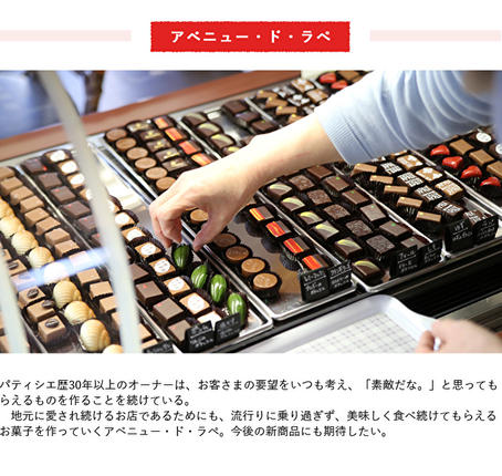 兵庫県小野市のふるさと納税 チョコ 自慢の ボンボンショコラ 15粒 詰め合わせ アベニュー・ド・ラペ チョコレート 食べ比べ スイーツ お菓子 菓子 おやつ デザート ご当地 有名 ギフト 贈答 贈答品 冷蔵 冷蔵配送 兵庫 兵庫県 小野市