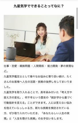 気学鑑定付き・九星気学風水講座 10,000円チケット / 愛知県小牧市