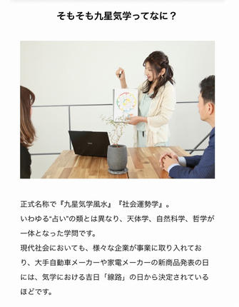 気学鑑定付き・九星気学風水講座 10,000円チケット / 愛知県小牧市