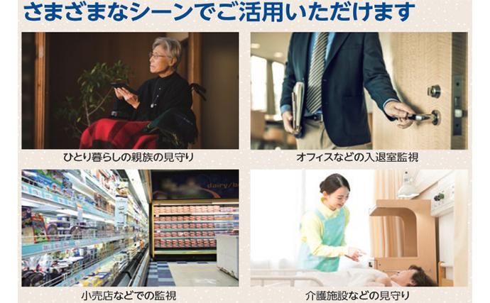 電球型ネットワークカメラ 『テラスアイ』 / 愛知県日進市 | セゾンの
