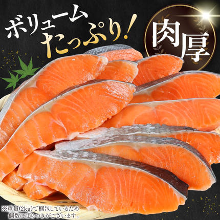 宮城県気仙沼市のふるさと納税 定期便 《3ヶ月連続お届け》 訳あり 宮城県産 熟成 銀鮭 切身 約2kg×3回 計6kg [宮城東洋 宮城県 気仙沼市 20564500] 魚 鮭 海鮮 国産 さけ 鮭 甘口 サケ 鮭切身 シャケ 切り身 冷凍 おかず 弁当 支援 事業者支援 サーモン