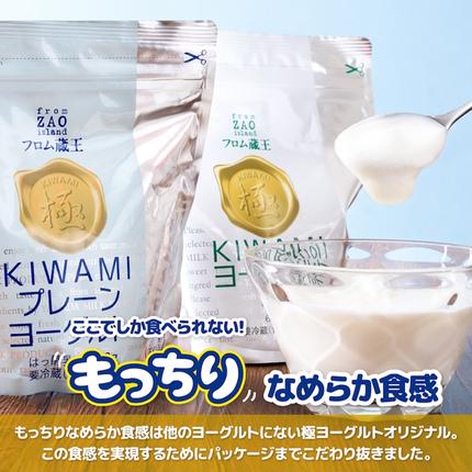宮城県白石市のふるさと納税 フロム蔵王　極ヨーグルト4個セット(加糖×4)【0114301】