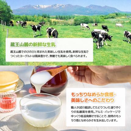 宮城県白石市のふるさと納税 フロム蔵王　極ヨーグルト4個セット(加糖×4)【0114301】