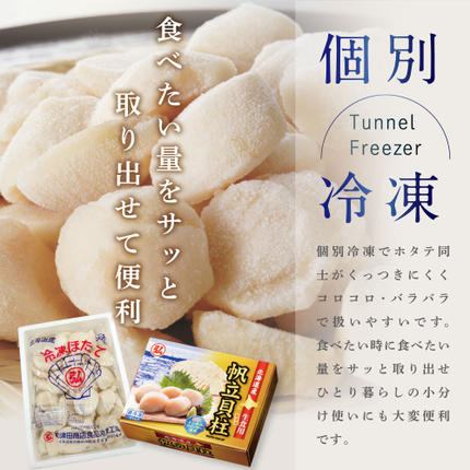 北海道別海町のふるさと納税 大人気 訳あり 北海道産 冷凍 ホタテ 400g ほたて ホタテ 帆立 貝柱  海鮮 魚介類 刺身 大粒 天然 海鮮  ランキング 大人気 人気 おすすめ 訳あり ）