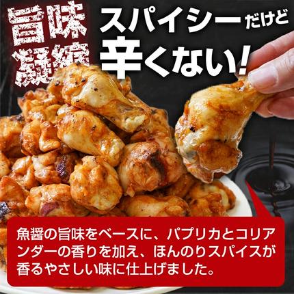 宮崎県都城市のふるさと納税 【訳あり】簡単調理!国産若鶏味付手羽元1kg×7袋_13-L901