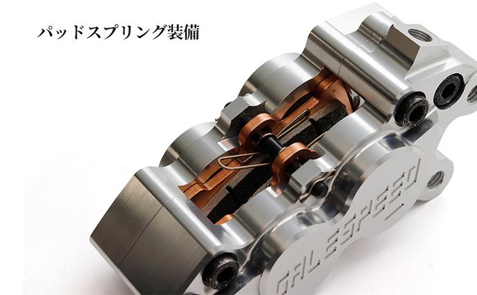 GALE SPEED ビレット・フロント4Pキャリパー(アキシャル40mm) 右