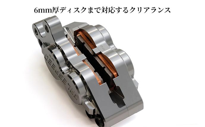 シャルル GALE SPEED ビレット・フロント4Pキャリパー(アキシャル40mm) 右