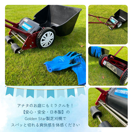 兵庫県小野市のふるさと納税 ミラクルバーディーモアーDX「GSB-2000MDX」[ 芝刈り機 園芸 園芸機器 庭 手入れ ] 雑貨 日用品 手動式芝刈機