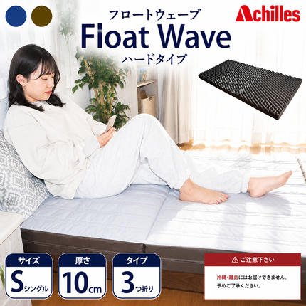 マットレス 寝具 シングル 高反発マットレ