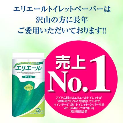 エリエール 収納に便利 コンパクト 〈アソート〉 トイレットペーパー