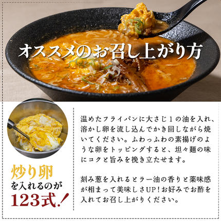 秋田県にかほ市のふるさと納税 ローカルで大人気なお店の担々麺（元祖・醤油×ゴマ・1人前）(ラーメン) 麺類 タンタンメン