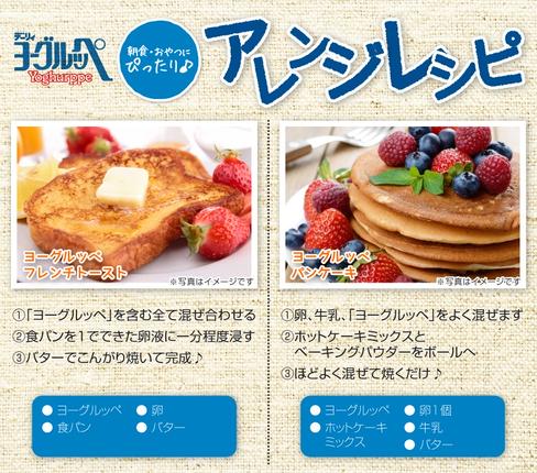 宮崎県都城市のふるさと納税 ヨーグルッペ36本セット_11-2306