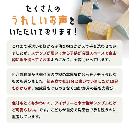 キッズステップ-tina- マスタードイエロー ステップ 踏み台 椅子 子供