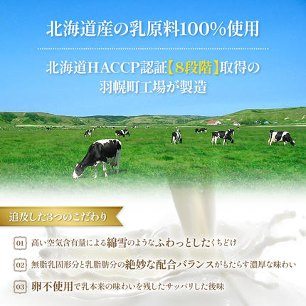 北海道羽幌町のふるさと納税 雪印パーラー スノーロイヤル 12個セット | スノーロイヤル アイス 12個 セット 雪印パーラー 雪印 高級 リッチ 大人のアイス バニラ 牛乳 濃厚 カップ ギフト 昭和天皇 皇后両陛下 人気 おすすめ 贈り物 高評価 献上品 ふるさと納税 北海道 羽幌町【2310103】