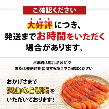 北海道羽幌町のふるさと納税 超速リキッド凍結でドリップゼロ！北海道羽幌産生鮮甘えび 600g（200g×3パック）【0312101】