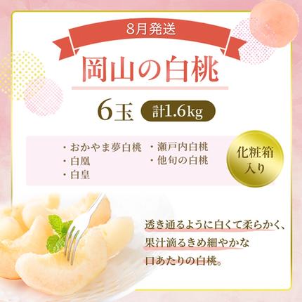 桃 定期便 2026年 先行予約 岡山 の 桃 食べ比べ 3回コース もも モモ