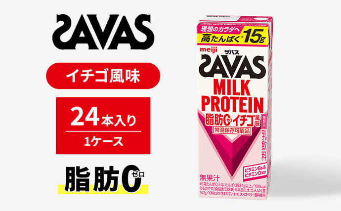 SAVAS ザバス MILK PROTEI