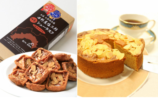 高知県田野町のふるさと納税 田野屋塩二郎天日塩　スィーツセットＢ（プチシューラスク&ケーキ）