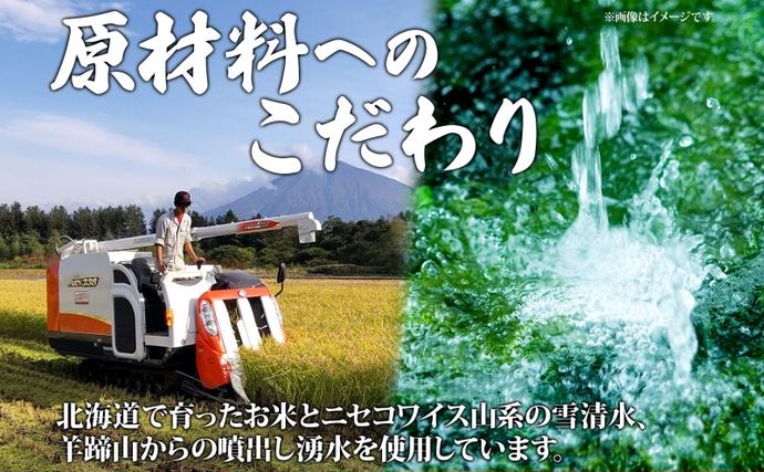 北海道倶知安町のふるさと納税 北海道 珈琲焼酎 ＆ 特別本醸造 雪しずく セット 各1本 720ml お酒 日本酒 焼酎 コーヒー焼酎 本醸造 地酒 飲み比べ グルメ お取り寄せ ギフト お中元 お歳暮 二世古酒造 送料無料 ニセコ くっちゃん 倶知安