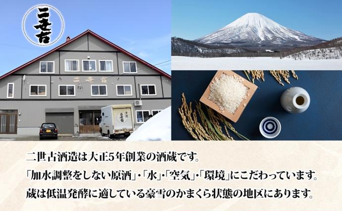 北海道倶知安町のふるさと納税 北海道 珈琲焼酎 ＆ 特別本醸造 雪しずく セット 各1本 720ml お酒 日本酒 焼酎 コーヒー焼酎 本醸造 地酒 飲み比べ グルメ お取り寄せ ギフト お中元 お歳暮 二世古酒造 送料無料 ニセコ くっちゃん 倶知安