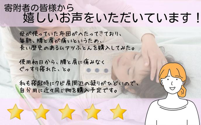 山梨県市川三郷町のふるさと納税 【昭和西川】ムアツ　マットレスBasic　シングル [5839-1823]