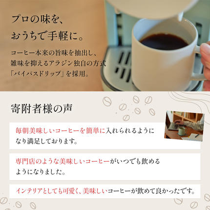 兵庫県加西市のふるさと納税 アラジン  ブラック 黒  コーヒーブリュワー ACO-D01AF Aladdin コーヒーメーカー 珈琲 コーヒー ドリップコーヒー 調理家電 キッチン家電 家電 電化製品 日用品