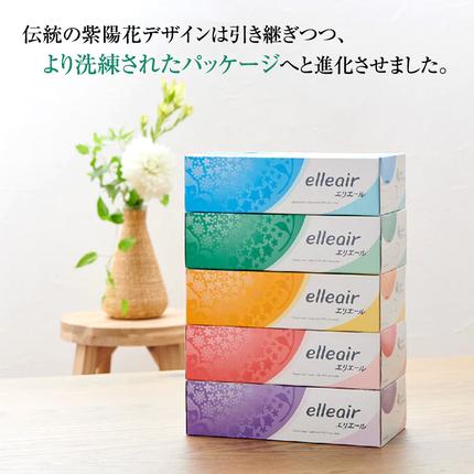 エリエール 収納に便利 コンパクト 〈アソート〉 トイレットペーパー