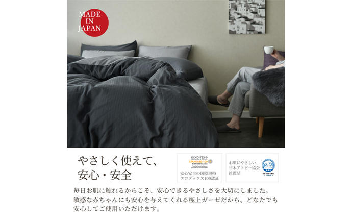 静岡県浜松市のふるさと納税 綿100% 和晒製法ダブルガーゼ ボックスシーツ セミダブルサイズ ベージュ「和晒」