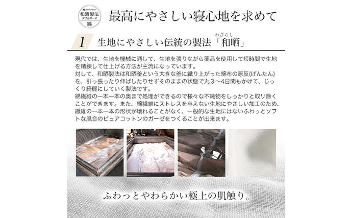 静岡県浜松市のふるさと納税 綿100% 和晒製法ダブルガーゼ ボックスシーツ セミダブルサイズ ベージュ「和晒」