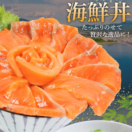 宮城県気仙沼市のふるさと納税 訳あり サーモン 切り落とし おさしみ用 1kg 125gx8p [足利本店 宮城県 気仙沼市 20564313] 魚 魚介類 鮭 お刺し身 刺し身 刺身 生 生食 個包装 チリ銀鮭 銀鮭 海鮮 海鮮丼 魚介