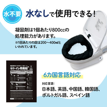 静岡県浜松市のふるさと納税 簡易トイレ トイレンジャーSS20 防災グッズ 10営業日以内に発送 災害 防災 トイレ 処理袋 凝固剤 防災用品 非常用 備蓄用 災害用 災害用トイレ 災害時トイレ 女性用 男性用 介護用 福祉用品 静岡 静岡県 浜松市