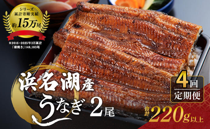 うなぎ 定期便 3ヶ月毎 国産 鰻 蒲焼 