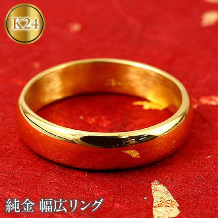 純金 リング 指輪 幅広 太め 24金 ゴールド ピンキーリング 管理番号 