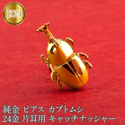 K18 カブトムシ ネクタイピン 1g ゴールド 昆虫モチーフ メンズ 楽天市場】カブトムシ（ネクタイピン｜メンズジュエリー・アクセサリー