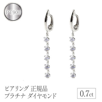 ピアリング 正規品 プラチナ ダイヤモンド