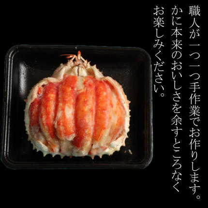 北海道紋別市のふるさと納税 173-9 【豪華】たらばがに一杯盛り 約1.2kg　【お祝い事や自分へのご褒美にも】