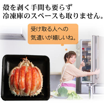 北海道紋別市のふるさと納税 173-9 【豪華】たらばがに一杯盛り 約1.2kg　【お祝い事や自分へのご褒美にも】
