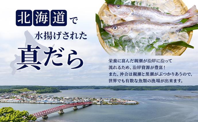 北海道厚岸町のふるさと納税 訳あり 真だら 切身 300ｇ×2パック (合計600g) 魚貝類 海の幸 海鮮 夕飯 晩御飯 食材 食べ物 料理 調理 フライ ムニエル 鍋の具材
