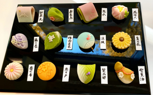 No.691 新進気鋭の三代目が造る上生菓子セット ／ 和菓子 おかし