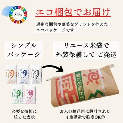 岡山県瀬戸内市のふるさと納税 定期便 4ヶ月 令和7年産 お米 5kg×1袋 ひのひかり あさひ にこまる あけぼの きぬむすめ 特A 精米 白米 ライス 単一原料米 検査米 岡山県 瀬戸内市産 ご飯 主食