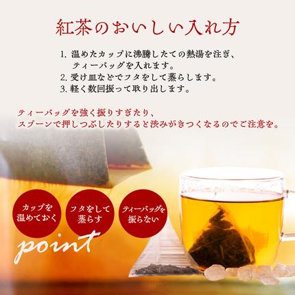 紅茶専門店 紅茶ティーバッグ人気の4種セット 京都府 木津川市 / 京都